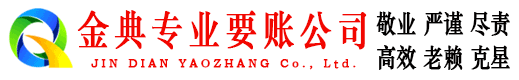 龙里要债公司